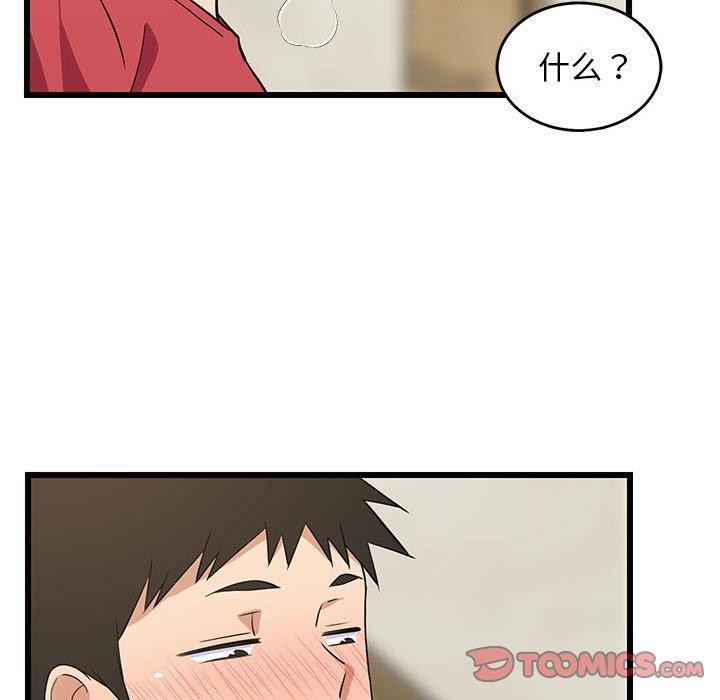 172P - 难缠姐妹偏要和我同居