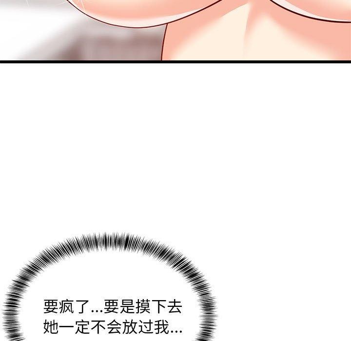 19P - 难缠姐妹偏要和我同居