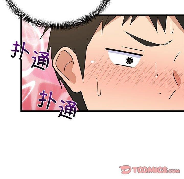 20P - 难缠姐妹偏要和我同居