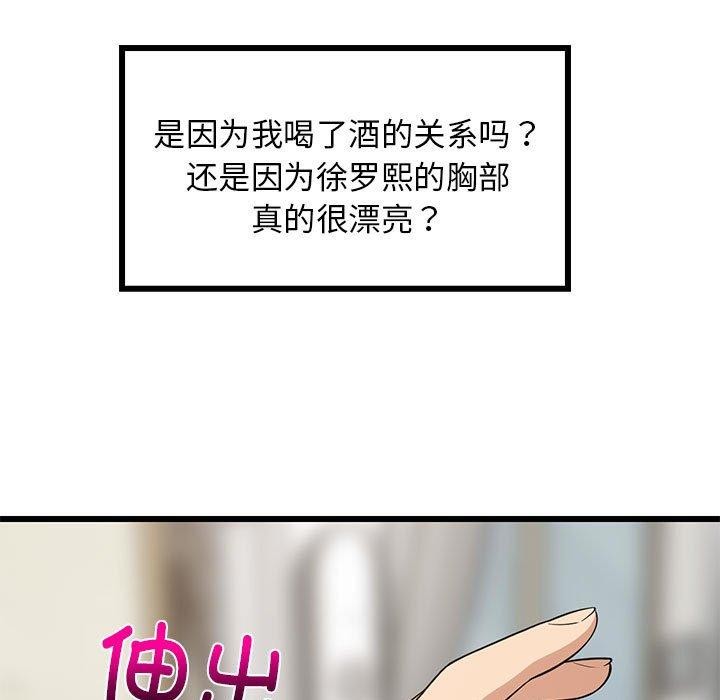 21P - 难缠姐妹偏要和我同居