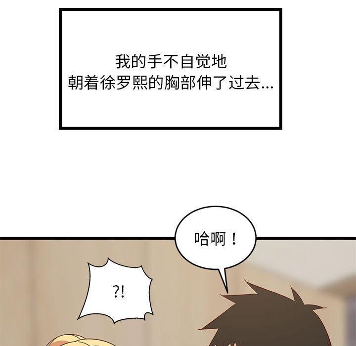 23P - 难缠姐妹偏要和我同居