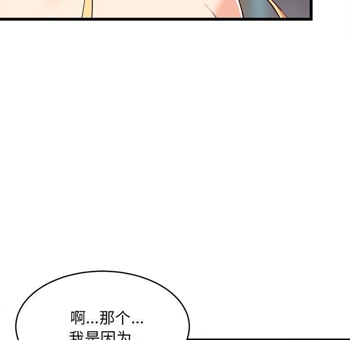 29P - 难缠姐妹偏要和我同居