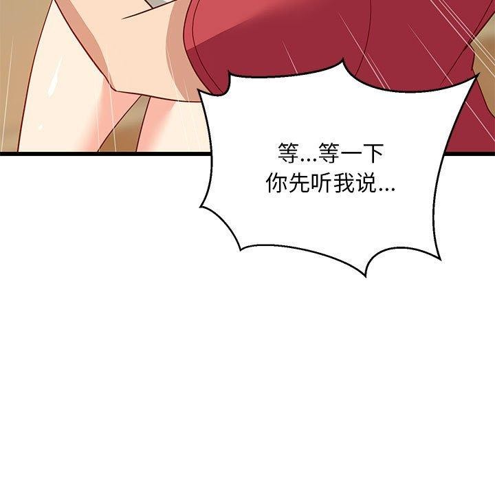 33P - 难缠姐妹偏要和我同居