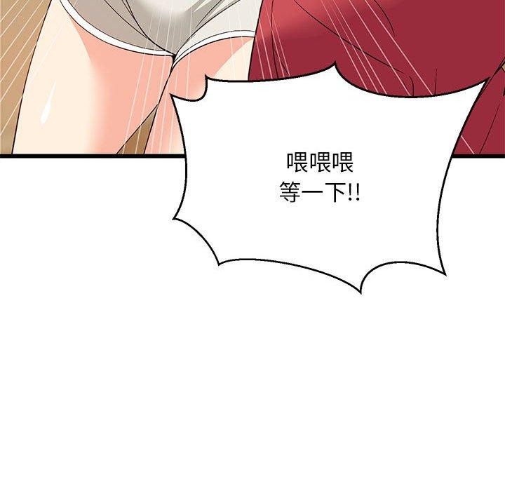 45P - 难缠姐妹偏要和我同居