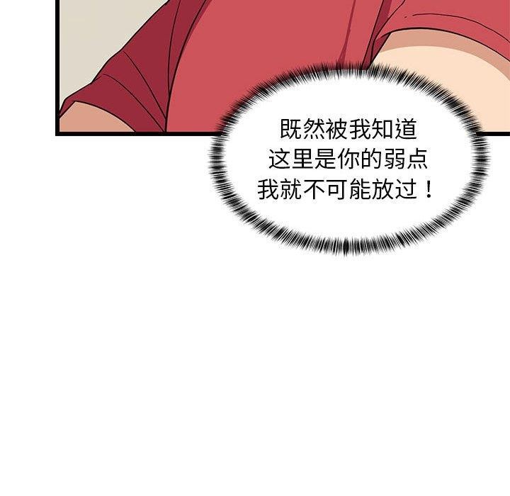 56P - 难缠姐妹偏要和我同居