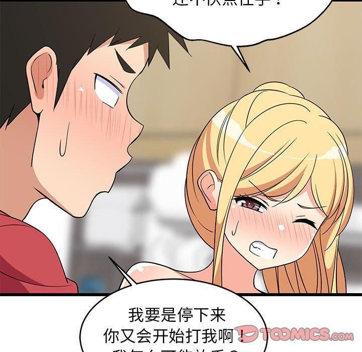 60P - 难缠姐妹偏要和我同居
