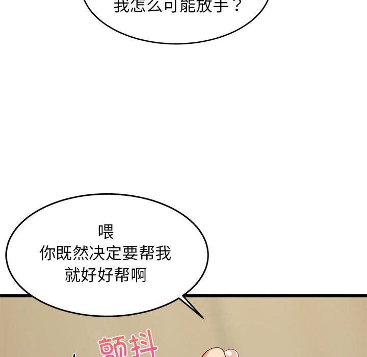 61P - 难缠姐妹偏要和我同居