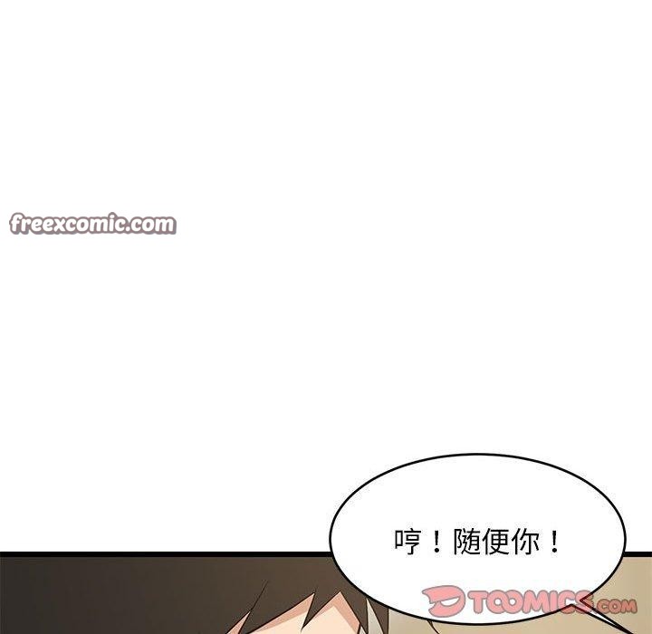 68P - 难缠姐妹偏要和我同居