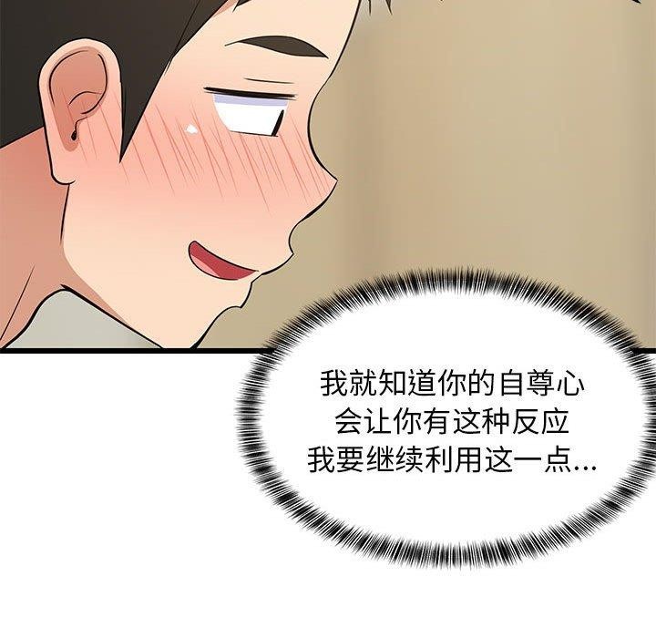 69P - 难缠姐妹偏要和我同居