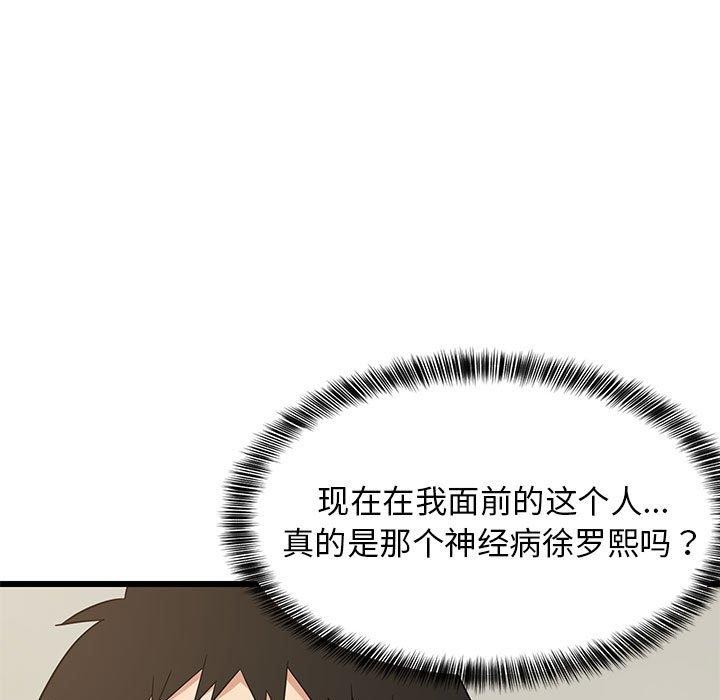 74P - 难缠姐妹偏要和我同居