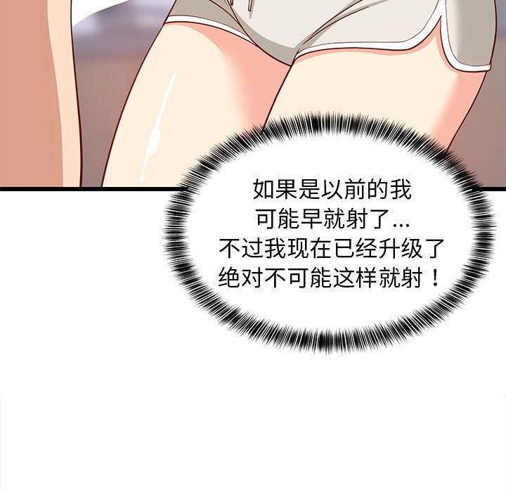 78P - 难缠姐妹偏要和我同居