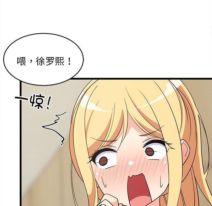 79P - 难缠姐妹偏要和我同居