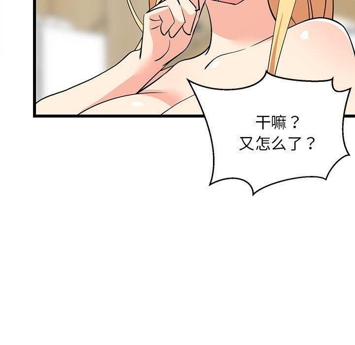 80P - 难缠姐妹偏要和我同居
