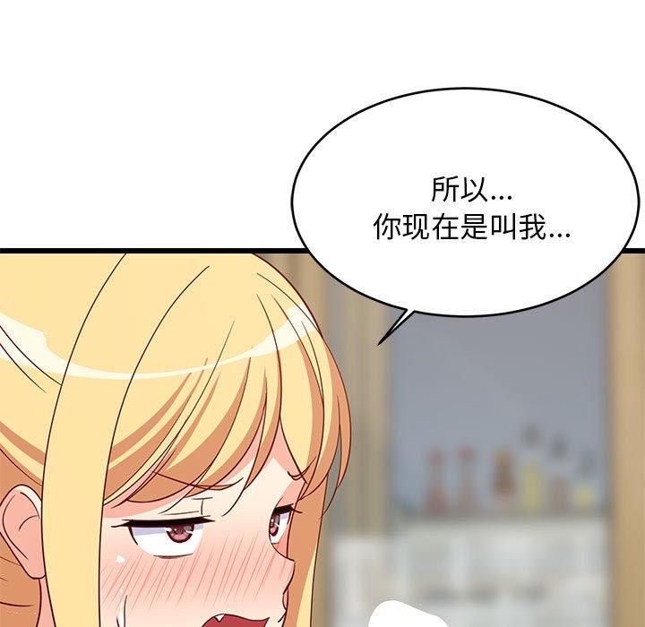 89P - 难缠姐妹偏要和我同居