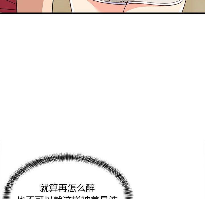 8P - 难缠姐妹偏要和我同居