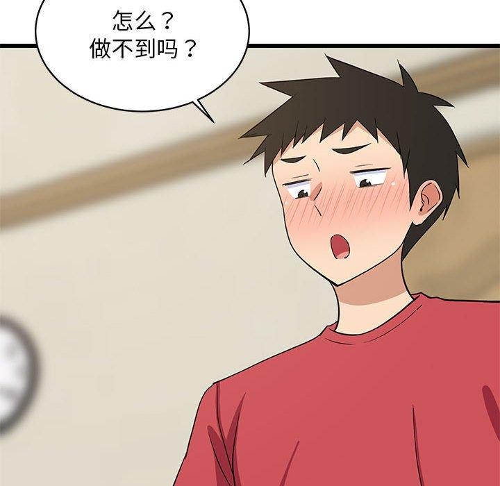94P - 难缠姐妹偏要和我同居