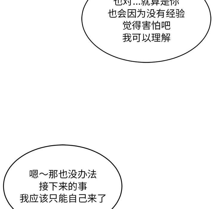 96P - 难缠姐妹偏要和我同居