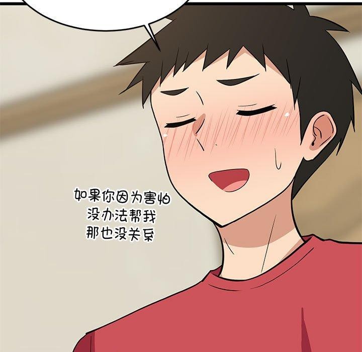 97P - 难缠姐妹偏要和我同居