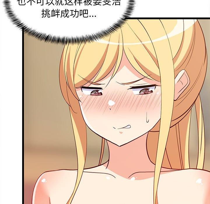 9P - 难缠姐妹偏要和我同居