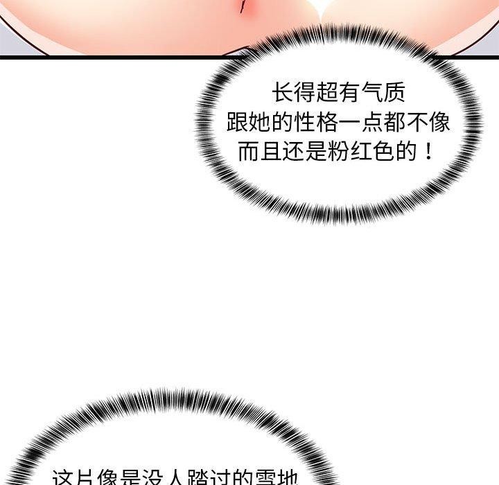 108P - 难缠姐妹偏要和我同居