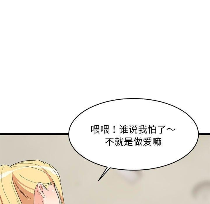 11P - 难缠姐妹偏要和我同居