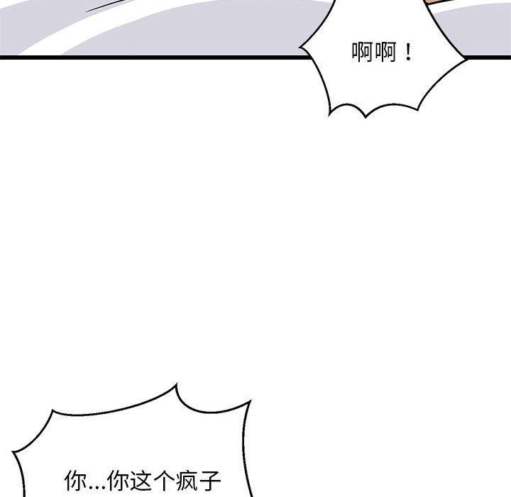 117P - 难缠姐妹偏要和我同居