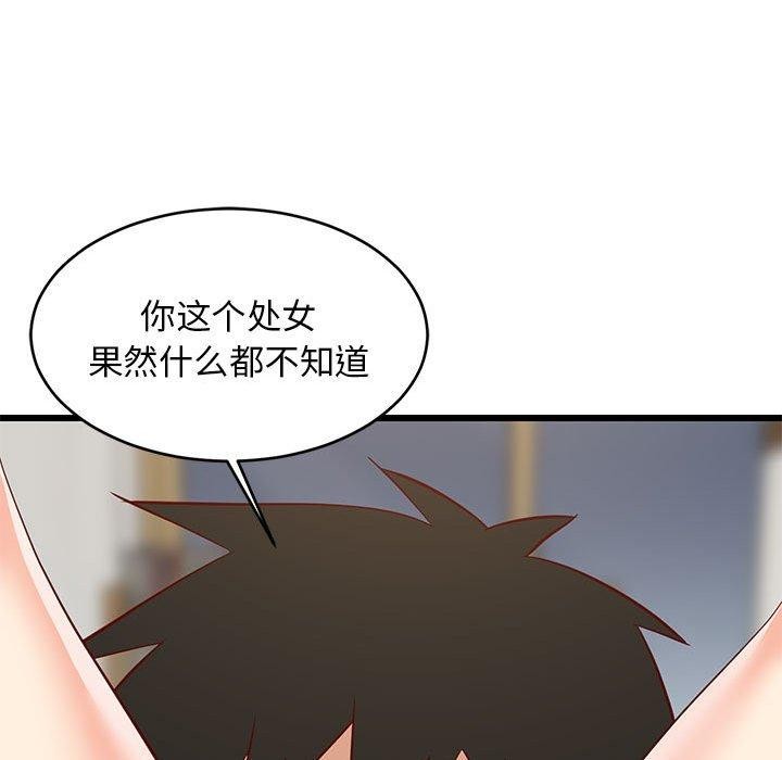 120P - 难缠姐妹偏要和我同居