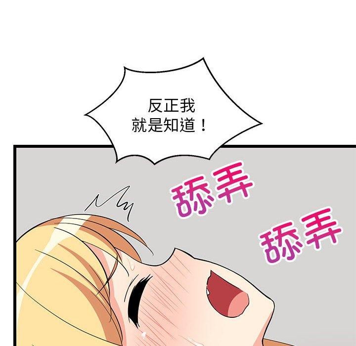 124P - 难缠姐妹偏要和我同居