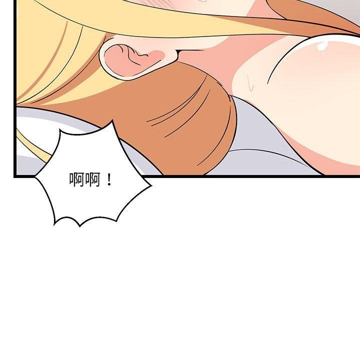 125P - 难缠姐妹偏要和我同居