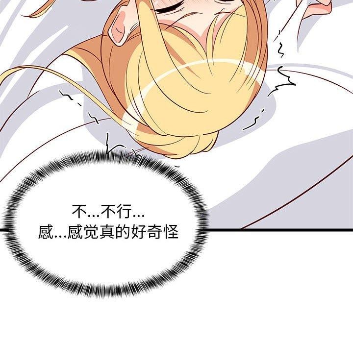 130P - 难缠姐妹偏要和我同居