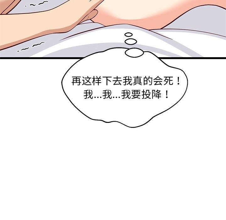 137P - 难缠姐妹偏要和我同居