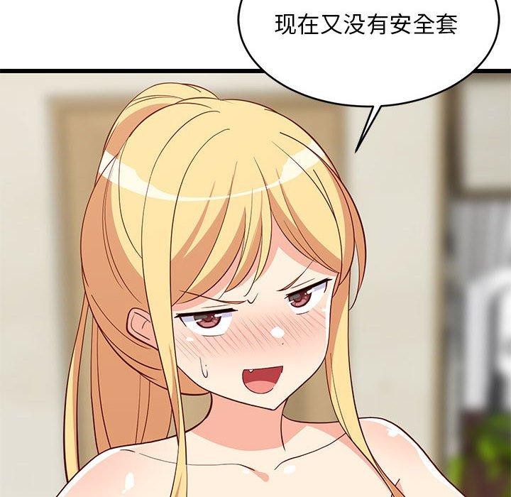 14P - 难缠姐妹偏要和我同居