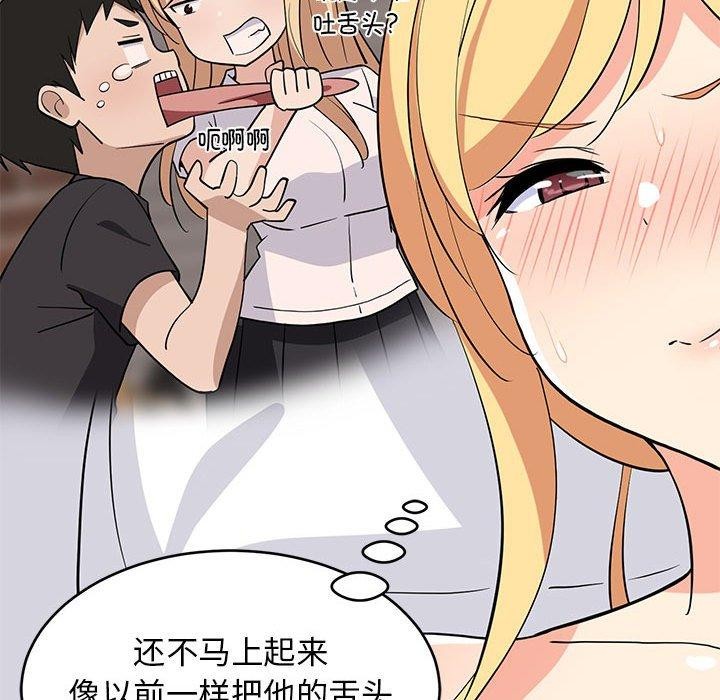 151P - 难缠姐妹偏要和我同居