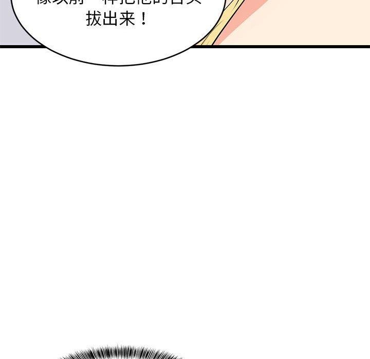 152P - 难缠姐妹偏要和我同居
