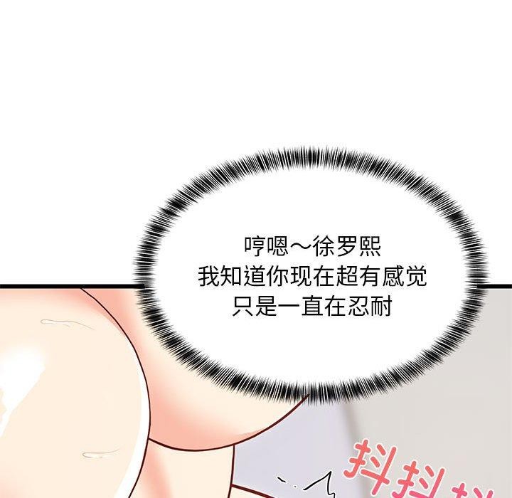 161P - 难缠姐妹偏要和我同居