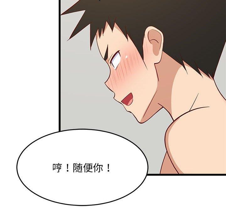 168P - 难缠姐妹偏要和我同居