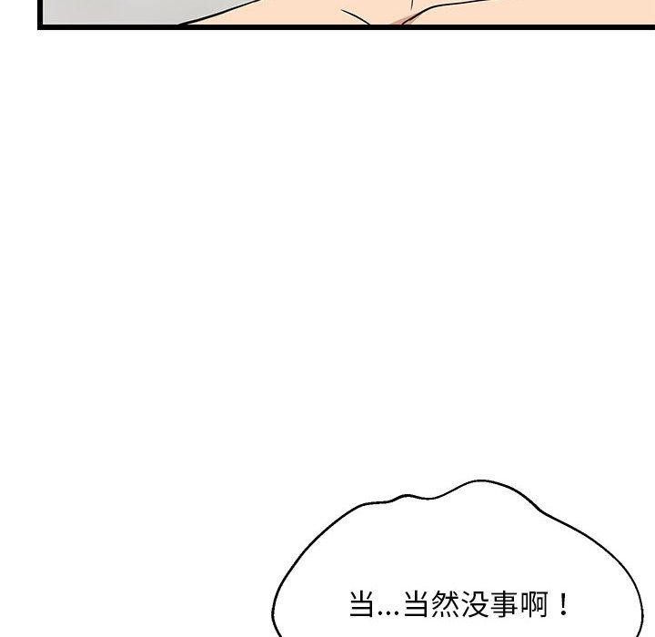 182P - 难缠姐妹偏要和我同居