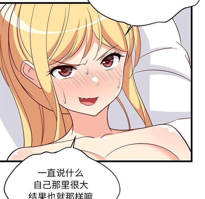 183P - 难缠姐妹偏要和我同居