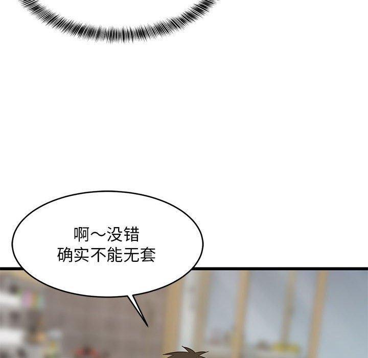 20P - 难缠姐妹偏要和我同居