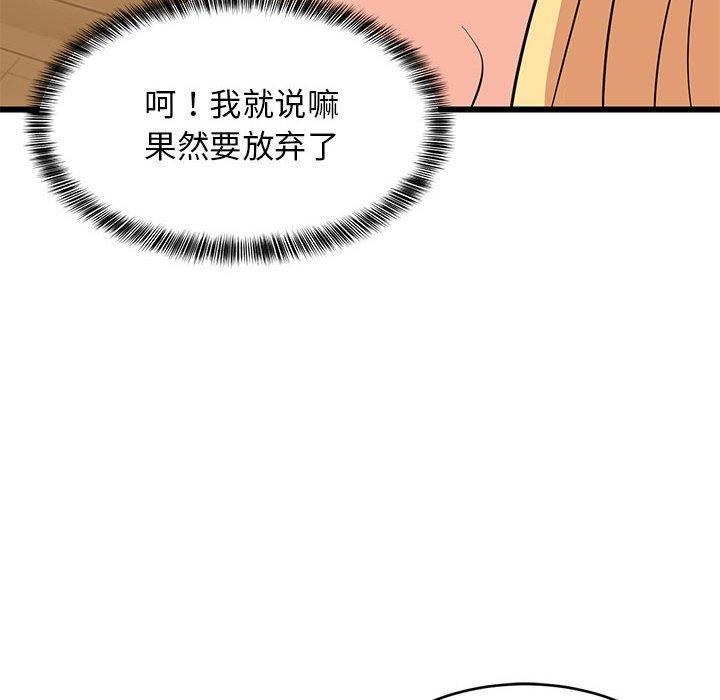 22P - 难缠姐妹偏要和我同居