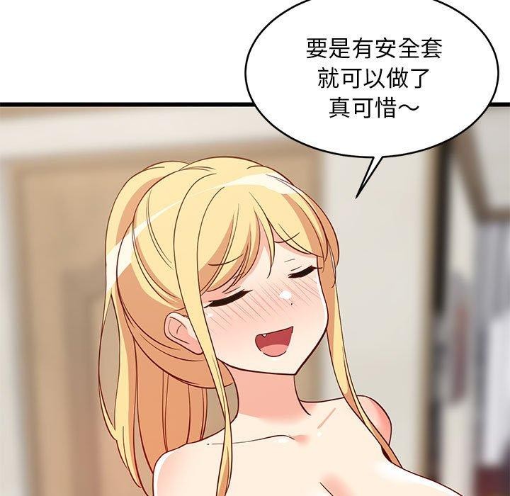23P - 难缠姐妹偏要和我同居