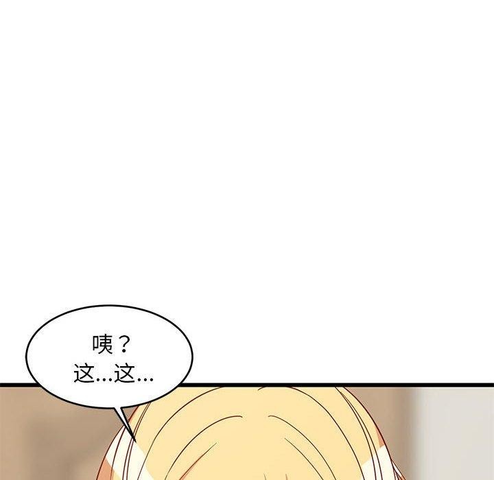 26P - 难缠姐妹偏要和我同居