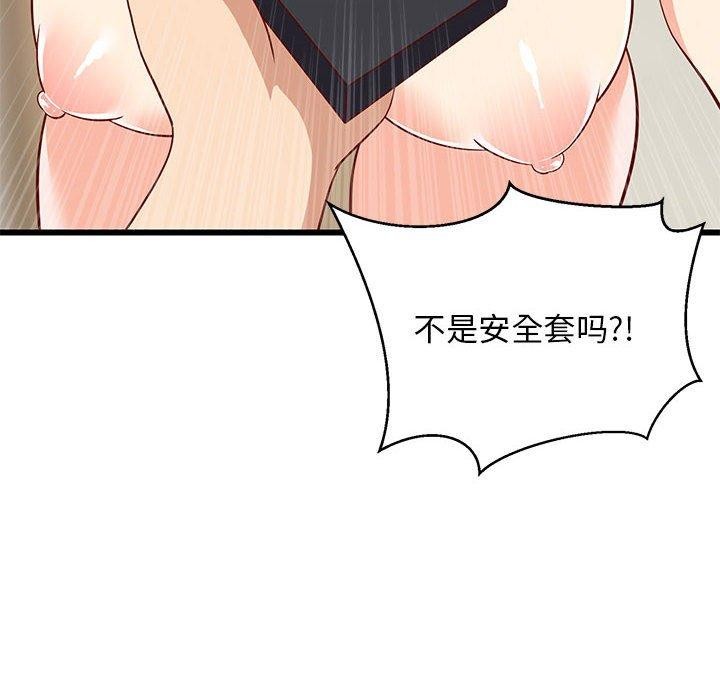 28P - 难缠姐妹偏要和我同居