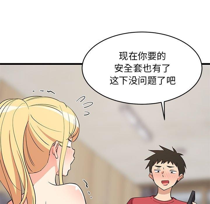 29P - 难缠姐妹偏要和我同居