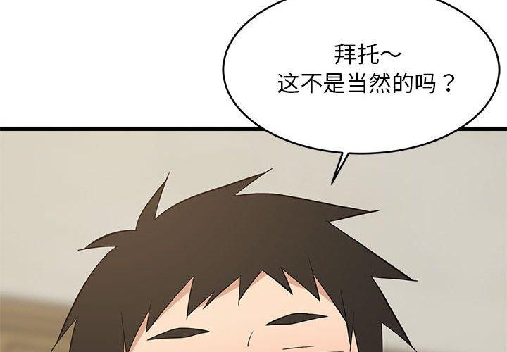 2P - 难缠姐妹偏要和我同居