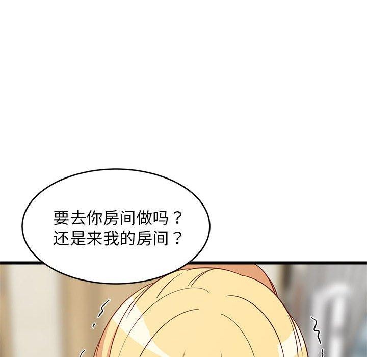 33P - 难缠姐妹偏要和我同居