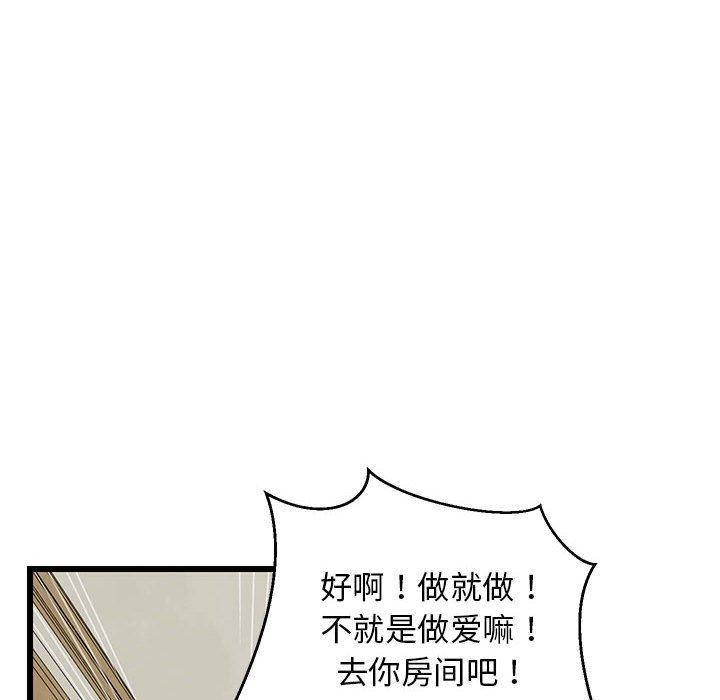 35P - 难缠姐妹偏要和我同居