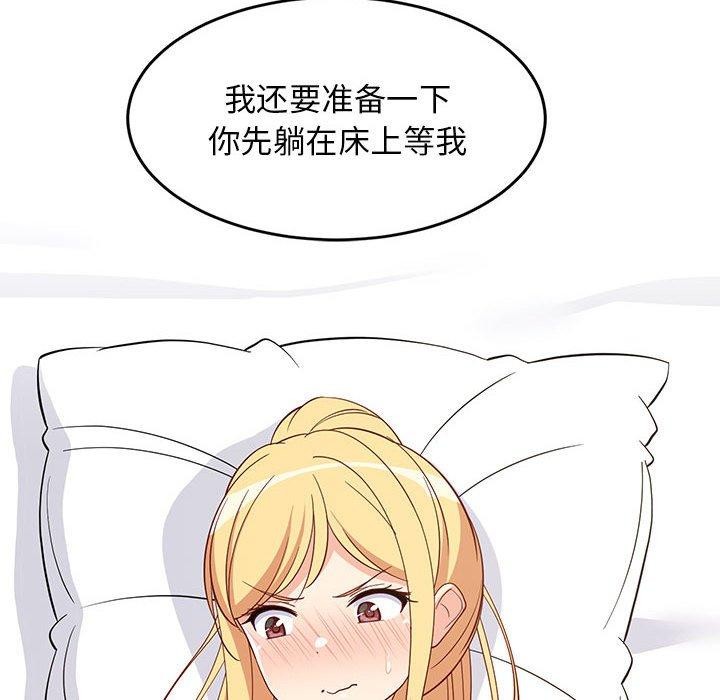 39P - 难缠姐妹偏要和我同居