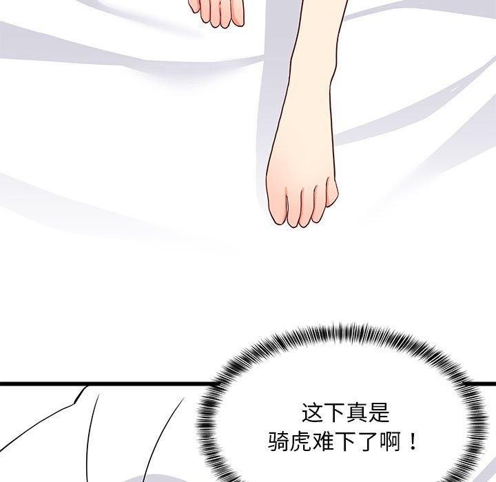 42P - 难缠姐妹偏要和我同居