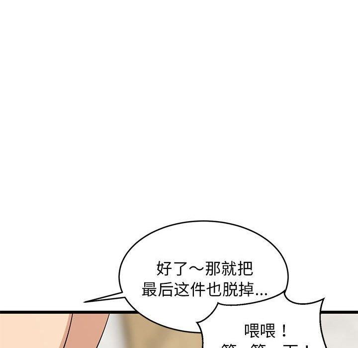 48P - 难缠姐妹偏要和我同居